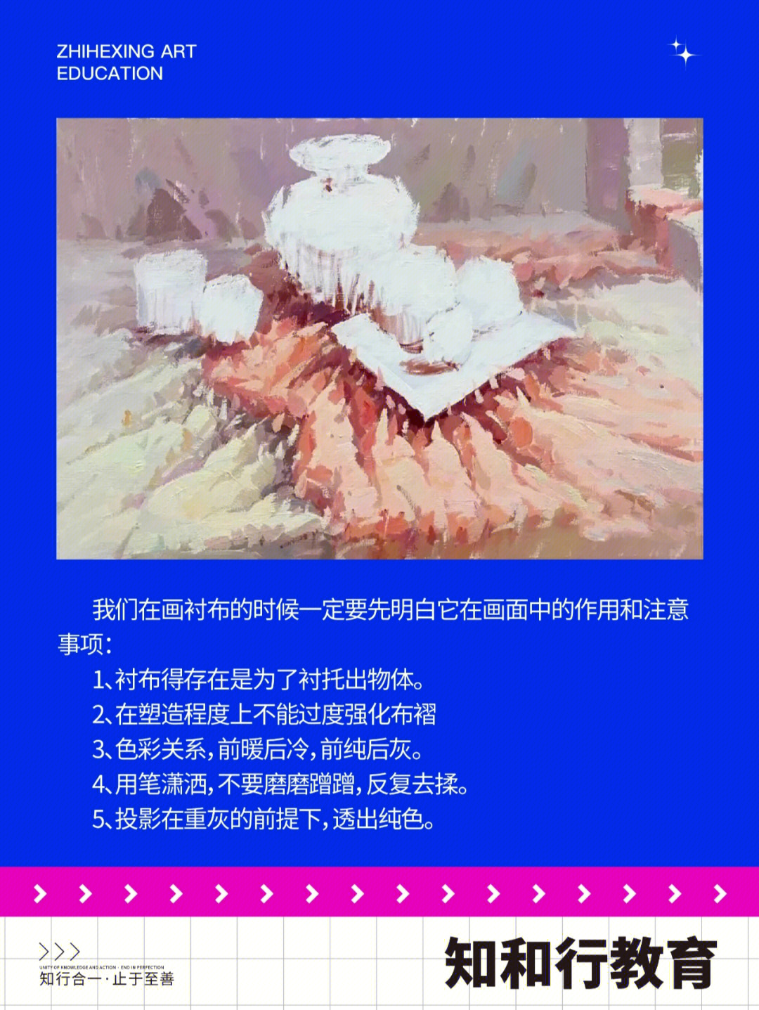 画好色彩衬布是关键色彩衬布合集来了