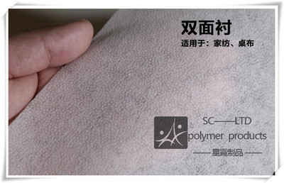 星霞双面无纺衬布粘合衬 可用于家纺 服装服饰 双面热熔胶粉点_产品库_贸商网